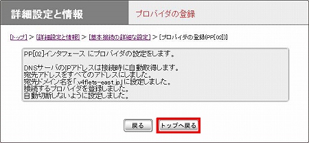 図 NVR500 詳細設定と情報(5)